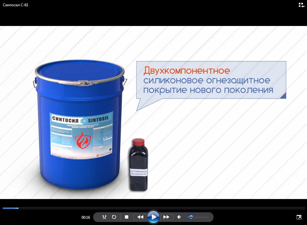 video sintosil 2
